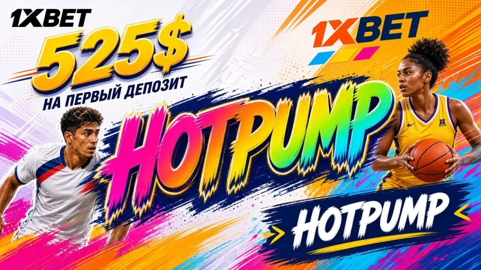 Промокод 1XBET даёт до 520 $ на первый депозит при правильном вводе в поле бонусного кода